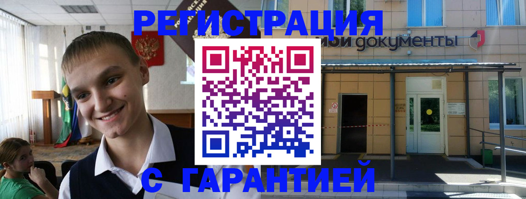 временная регистрация в квартире в Магаданской области