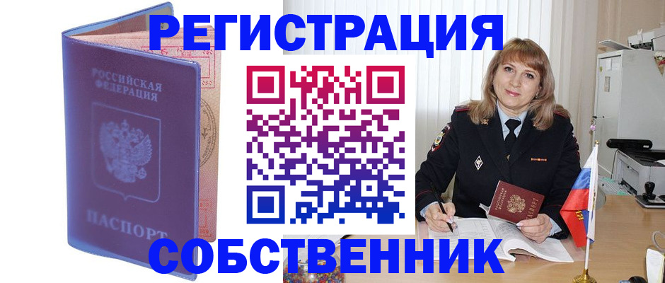 временная регистрация адрес в Магаданской области